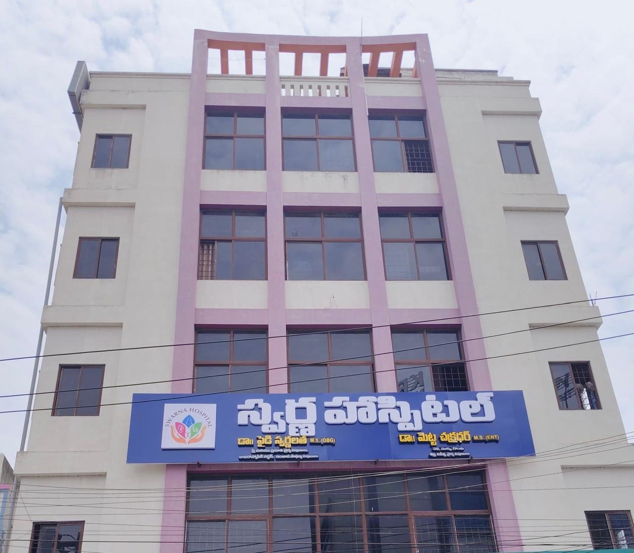 Swarna Hospital Building - Srikakulam